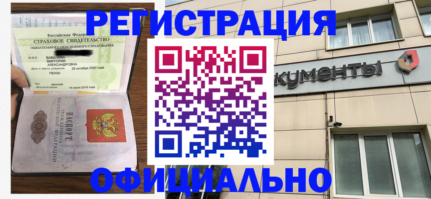 регистрация для школы в Краснознаменске