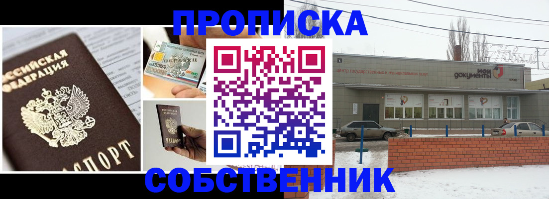 регистрация для школы в Краснознаменске