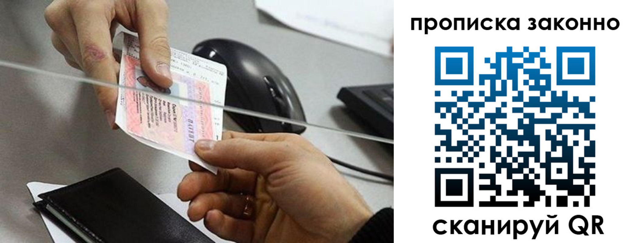 где прописаться в Краснознаменске