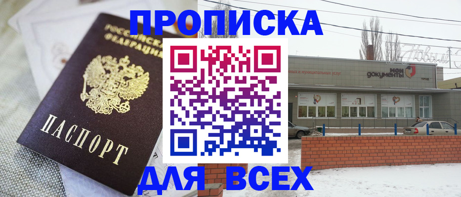 временная регистрация для школы в Краснознаменске