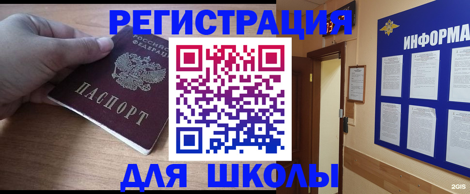 прописка регистрация в Краснознаменске