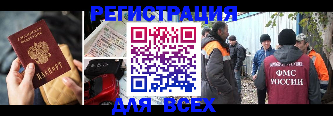 прописка для военкомата в Краснознаменске